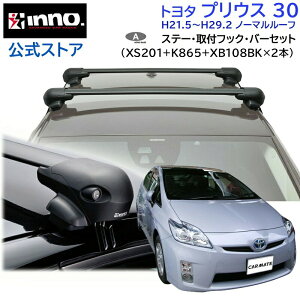 g^ vEX 30 H21.5`H29.2 m[}[t [tLA ԎʃLAZbg GAx[X tbV^Cv tbN o[(XS201+K865+XB108BK/XB108BK) prius inno carmate