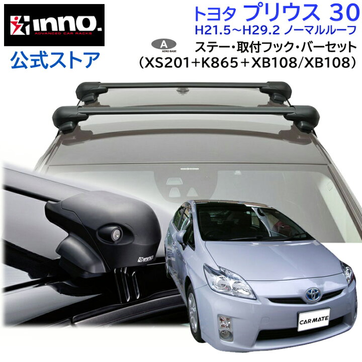 楽天市場】トヨタ プリウス 30 H21.5〜H29.2 ノーマルルーフ ルーフ 