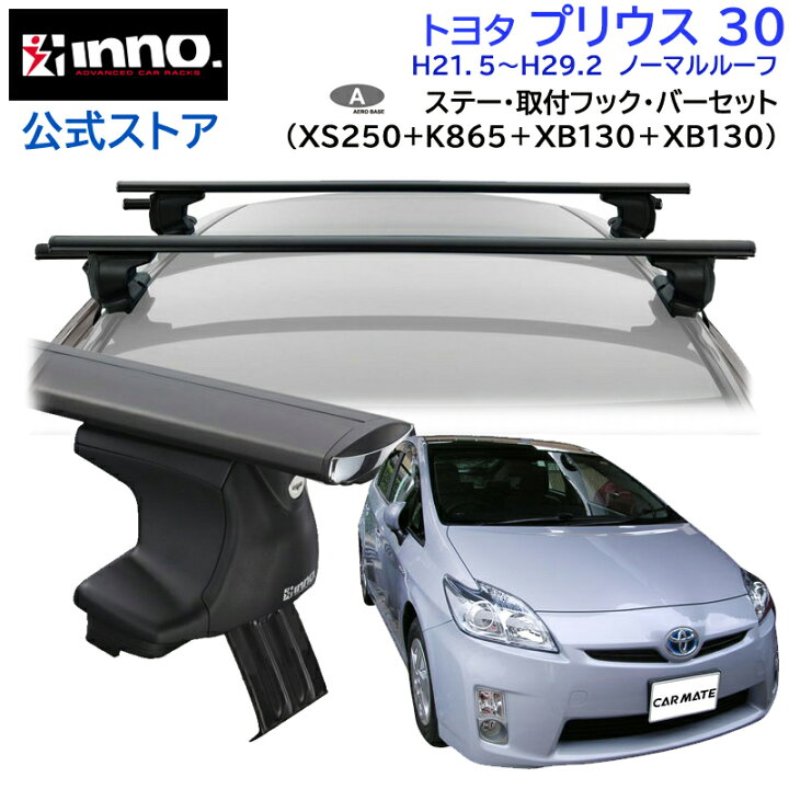 楽天市場】トヨタ プリウス 30 H21.5〜H29.2 ZVW3#系 ノーマルルーフ 