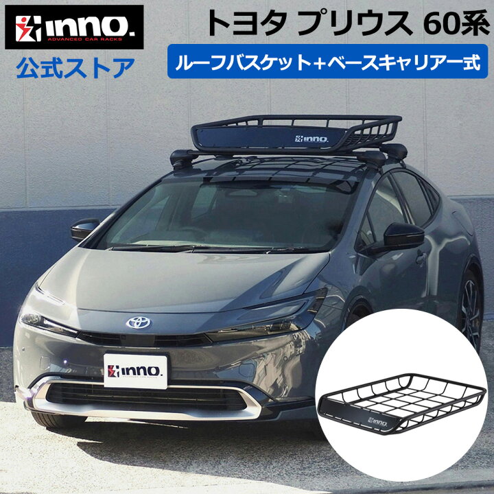 楽天市場】トヨタ プリウス 60系 R5.1〜 MXWH6#/ZVW6#系 ルーフ 