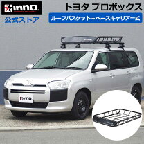 楽天市場】inno ルーフボックス プロボックスの通販