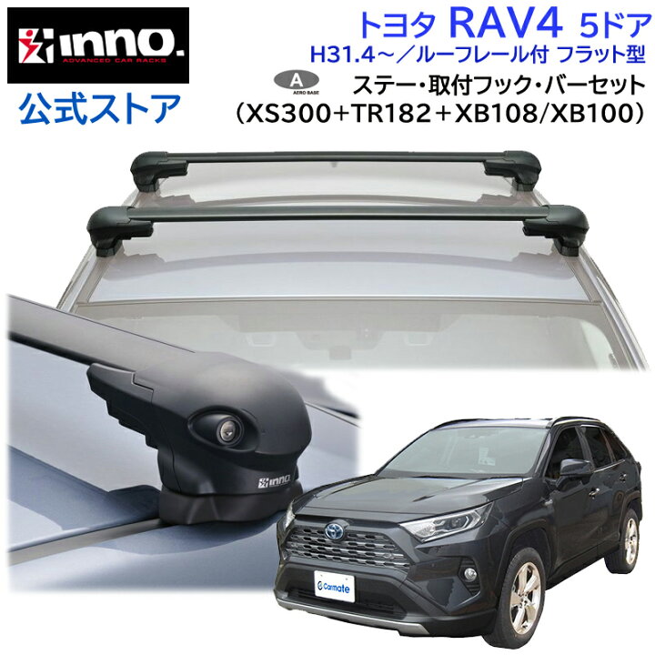 楽天市場】トヨタ RAV4 H31.4〜 AXAH5#/MXAA5#/AXAP54系 5ドア 