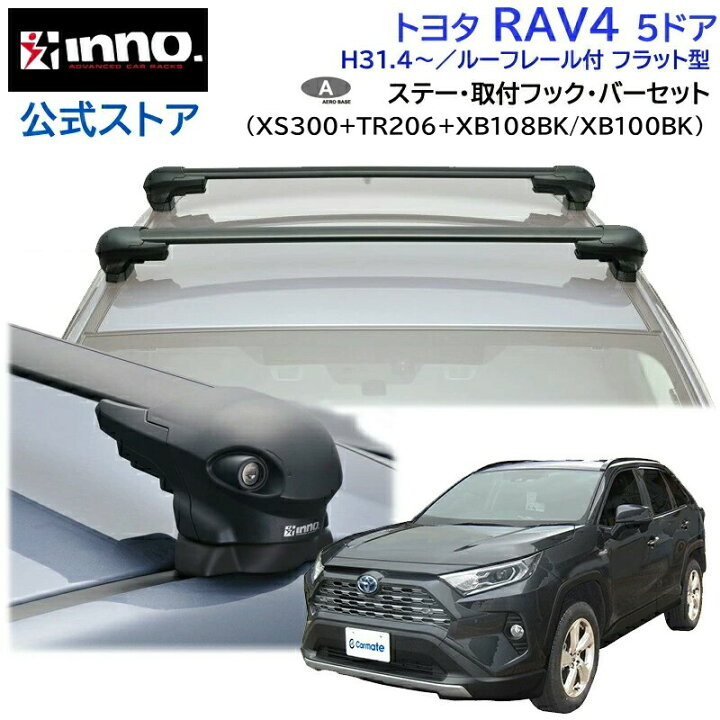 楽天市場】トヨタ RAV4 H31.4〜 AXAH5#/MXAA5#/AXAP54系 5ドア 