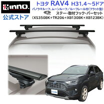 楽天市場】rav4 ルーフキャリア innoの通販