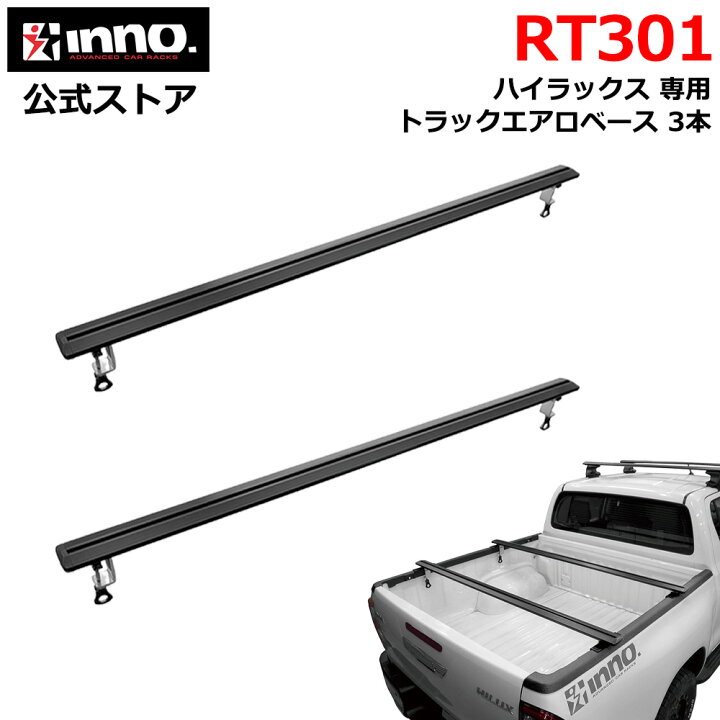 楽天市場】トヨタ ハイラックス GUN125 H29.9〜 荷台 専用 RT301 