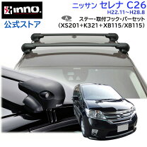 楽天市場】c25 セレナ ルーフキャリアの通販