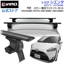 楽天市場】inno xs250の通販