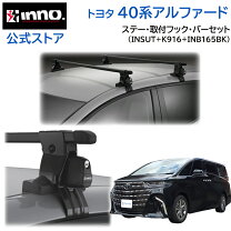 楽天市場】car mate inno ベーシックステーの通販