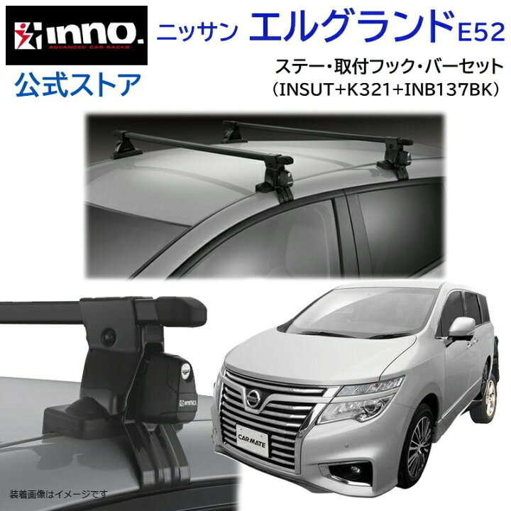 楽天市場】ニッサン エルグランド H22.8〜 E52系 ルーフキャリア 車 