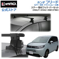 楽天市場】car mate inno ベーシックステーの通販