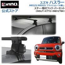楽天市場】ハスラー ルーフボックス（キャリア・ラック｜車用品）：車 