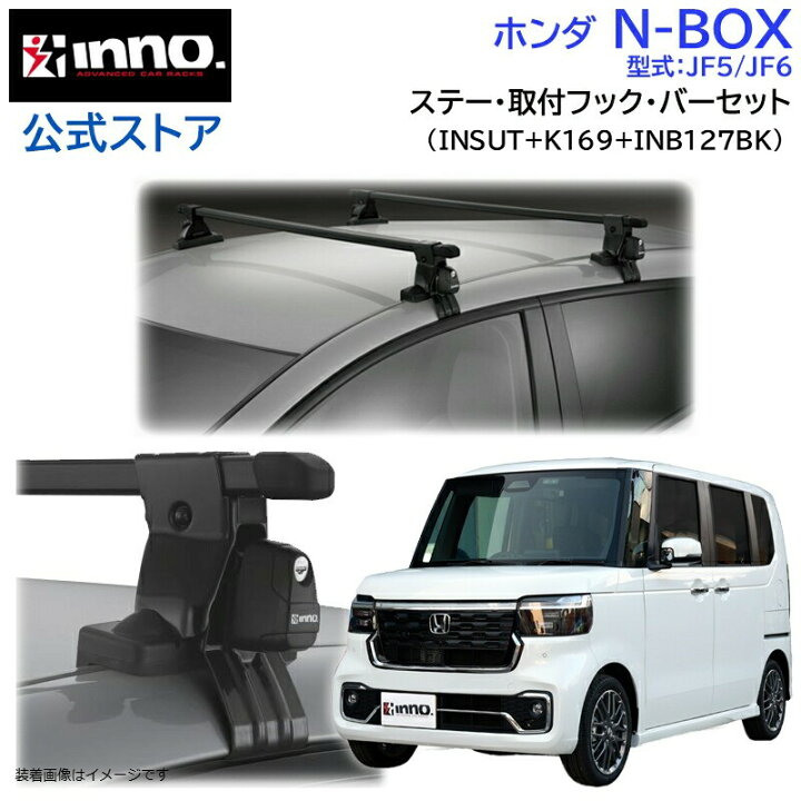 楽天市場】ホンダ Nボックス R5.10〜 JF5/JF6 キャリア 車種別キャリア 