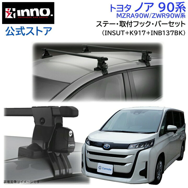 楽天市場】トヨタ ノア 90系 R4.1〜 MZRA90W ZWR90W系 ルーフキャリア 