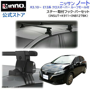 jbT m[g NXI[o[ R3.10` E13n [t[t [tLA ԎʃLAZbg XNGAo[ x[VbNXe[ tbN (INSUT+K911+INB127BK) note crossover inno carmate