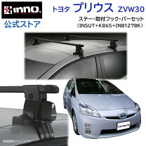 楽天市場】プリウス 30 ルーフキャリア（車用品・バイク用品）の通販