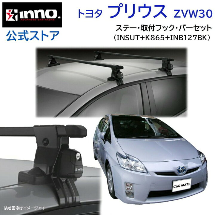 楽天市場】トヨタ プリウス 30 H21.5〜H29.2 ZVW3#系 ノーマルルーフ  