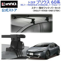 楽天市場】inno 3点セット プリウス（キャリア・ラック｜車用品）：車 