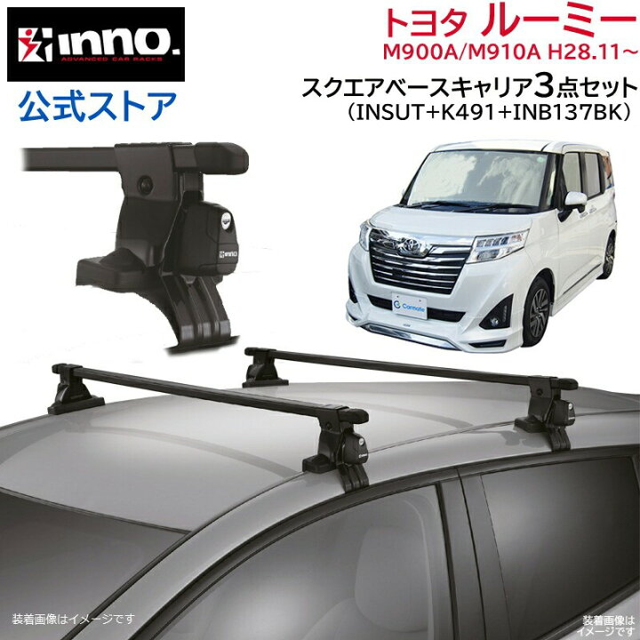 楽天市場】トヨタ ルーミー H28.11〜 M900A/M910A系 ルーフキャリア 車 