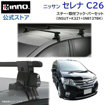 楽天市場】セレナ c26 キャリア thuleの通販