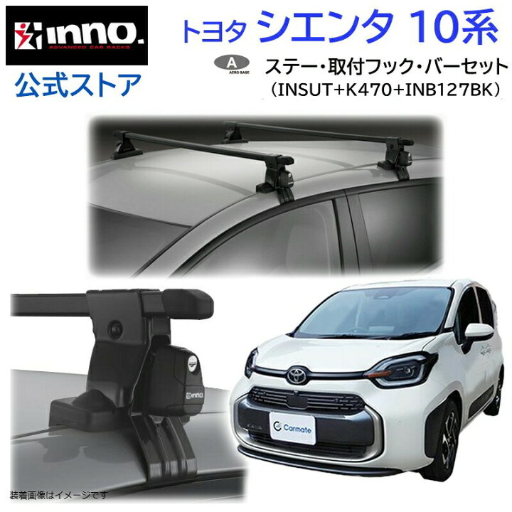 楽天市場】トヨタ シエンタ 10系 MXPC1#G MXPL1#G系 R4.8〜 ルーフ  