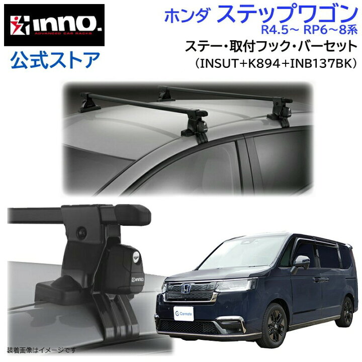 楽天市場】ホンダ ステップワゴン R4.5〜 RP6 RP7 RP8 ルーフキャリア 