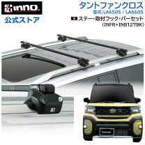楽天市場】car mate inno ベーシックステーの通販