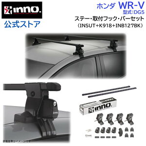 z_ WR-V R6.3` ^ DG5 [tLA ԎʃLAZbg XNGAo[ x[VbNXe[ tbN (INSUT+K918+INB127BK) honda wr-v ANZTinno carmate