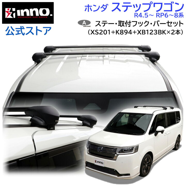 楽天市場】ホンダ ステップワゴン R4.5〜 RP6系 RP7系 RP8系 ルーフ 
