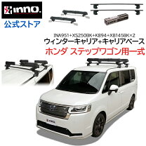楽天市場】ステップワゴン rp キャリアの通販
