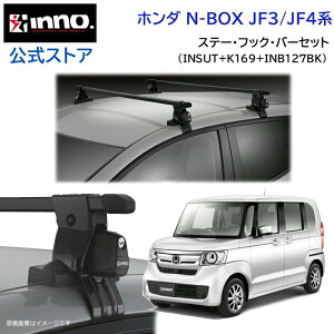 z_ N-BOX H29.9` JF3/JF4n LA Zbg J[Cg x[VbNLA Xe[  LA INNO LA ( INSUT+K169+INB127BK) [tLA ԎʃLAZbg honda n-box jf3 jf4 inno carmate