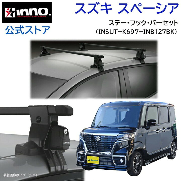 楽天市場】スズキ スペーシア MK53S ルーフ キャリア セット 