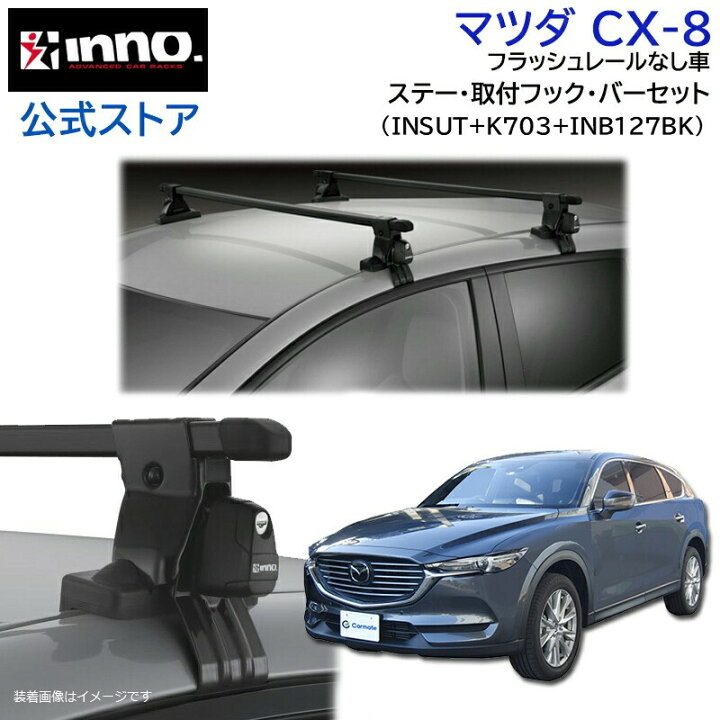 楽天市場】マツダ CX-8 フラッシュレールなし アクセサリー ルーフ 