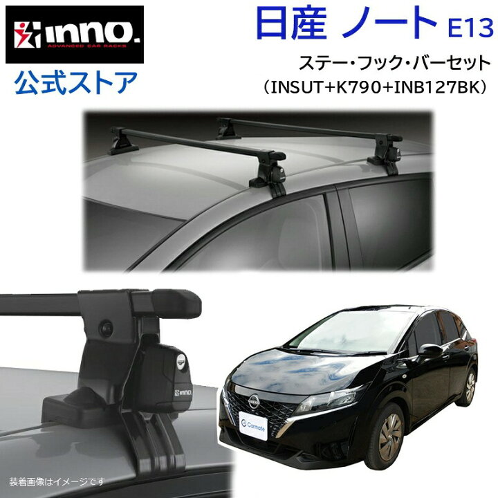 楽天市場】日産 ノート e13 パーツ アクセサリー ルーフ キャリア 