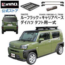 楽天市場】inno タフト（キャリア・ラック｜車用品）：車用品・バイク 