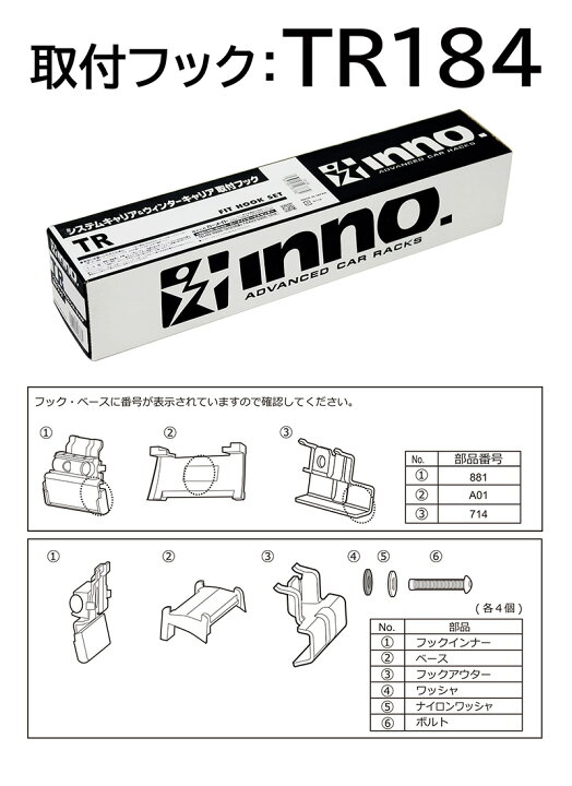 楽天市場】カーメイト キャリアベース取付フック TR184 取付フック 