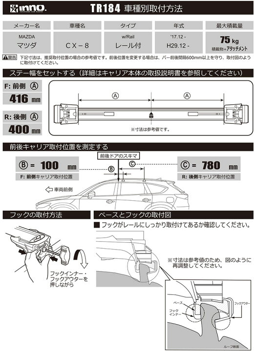 楽天市場】カーメイト キャリアベース取付フック TR184 取付フック  