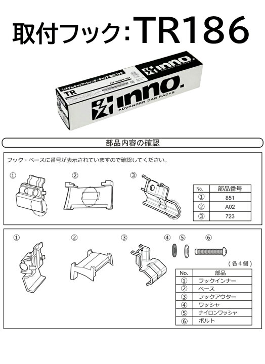 楽天市場】カーメイト キャリアベース取付フック TR186 取付フック 