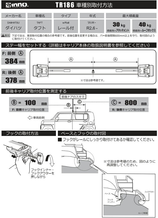 楽天市場】カーメイト キャリアベース取付フック TR186 取付フック 