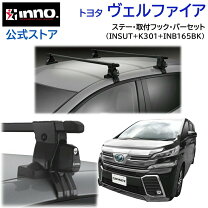 楽天市場】inno イノー ベースキャリア バー inb165の通販