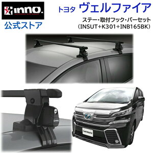 g^ Ft@CA H27.1`R5.6 30n [tLA ԎʃLAZbg XNGAo[ x[VbNXe[ tbN(INSUT+K301+INB165BK) vellfire inno carmate