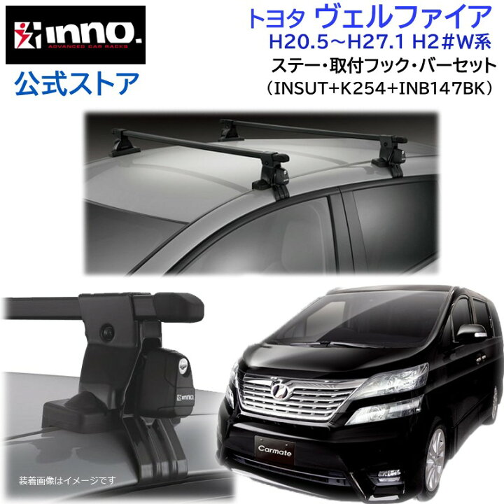 楽天市場】トヨタ ヴェルファイア H20.5〜H27.1 H2#W系 キャリア 車  