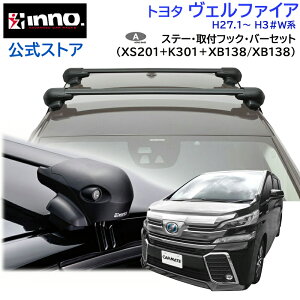 g^ Ft@CA H27.1`R5.6 H3#Wn [tLA ԎʃLAZbg GAx[X tbV^Cv tbN o[(XS201+K301+XB138/XB138) vellfire inno carmate