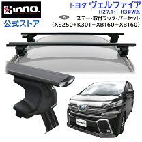 楽天市場】inno ベースキャリア ヴェルファイア 30 エアロの通販