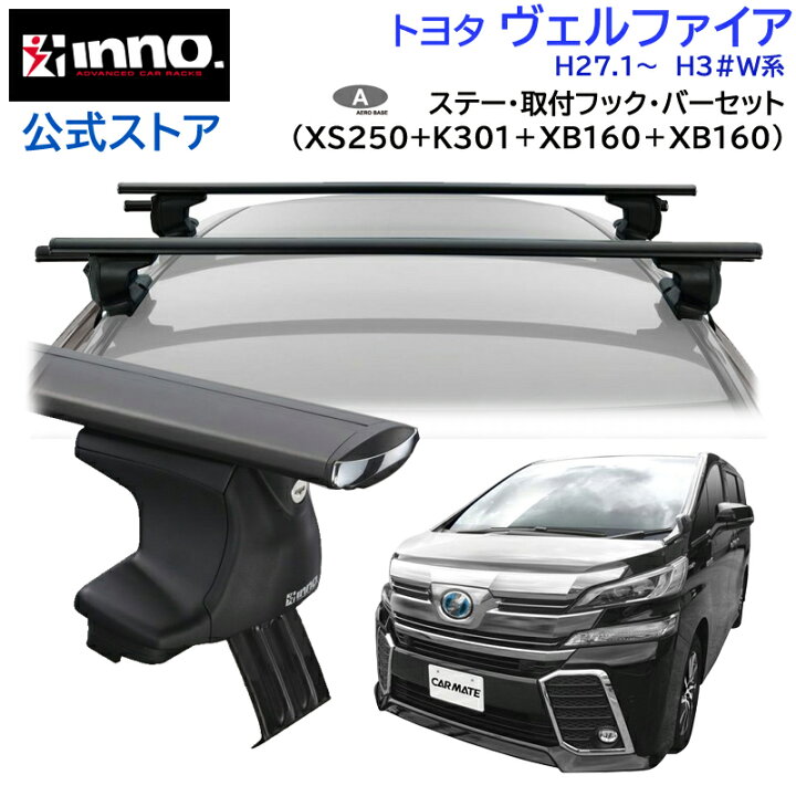 THULE キャリアセット 30系アルファード/ヴェルファイア（THULE 