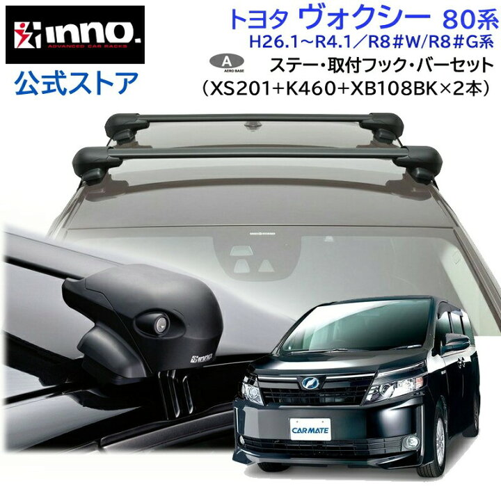 楽天市場】トヨタ ヴォクシー 80 H26.1〜R4.1 80系 ルーフキャリア 車 