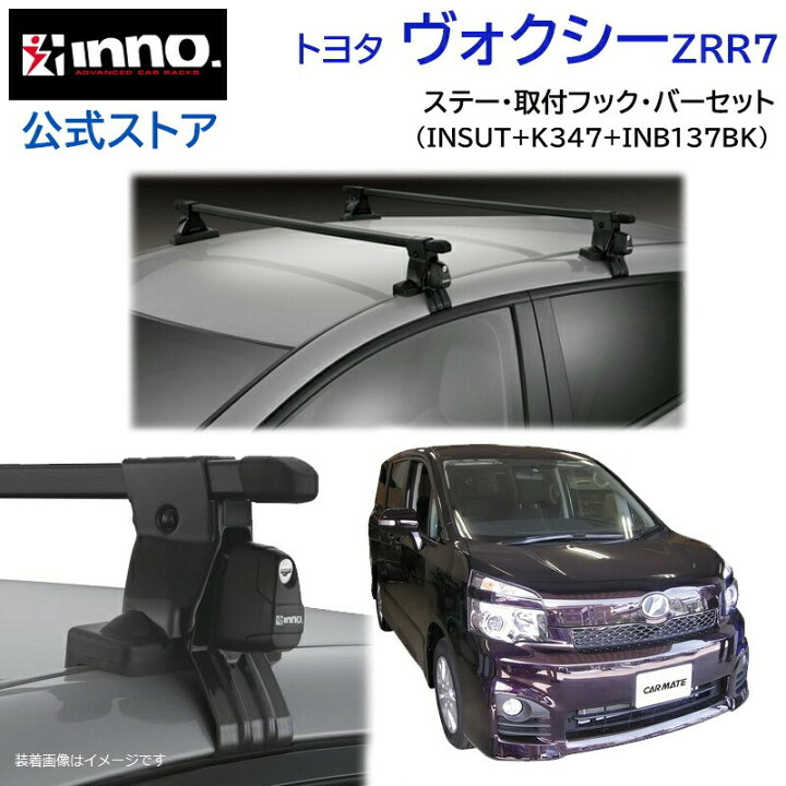 楽天市場】トヨタ ヴォクシー H19.6〜H26.1 ZRR7#W/ZRR7#G系 ルーフ  