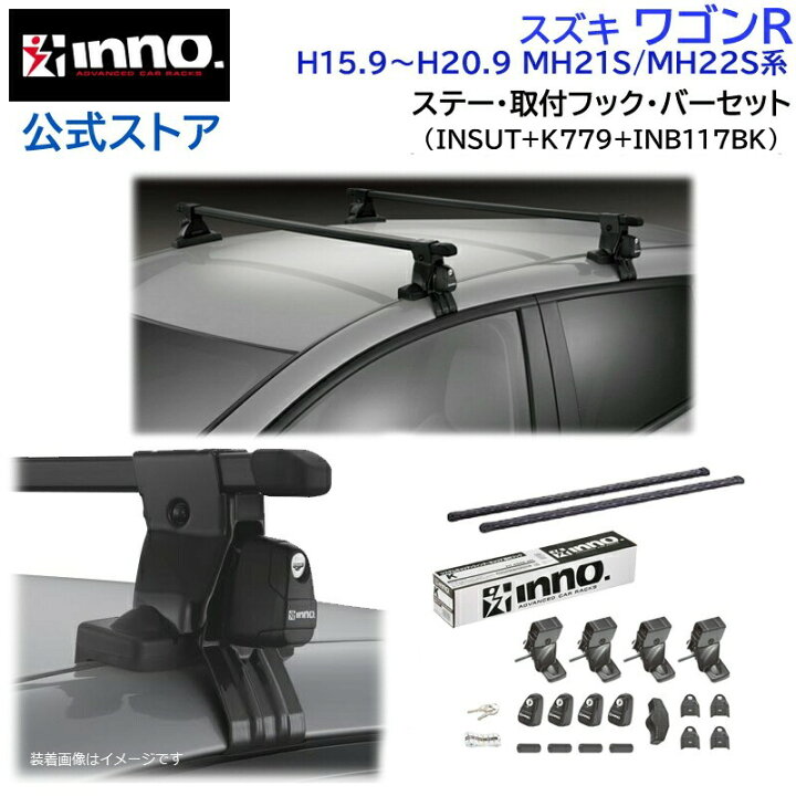 楽天市場】スズキ ワゴンR H15.9〜H20.9 MH21S/MH22S系 キャリア 車 