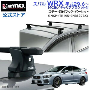 Xo WRX H29.6`R4.2 VAn MC LAuPbgt [tLA ԎʃLAZbg XNGAo[ x[VbNXe[ tbN(INXP+TR145+INB127BK) wrx inno carmate