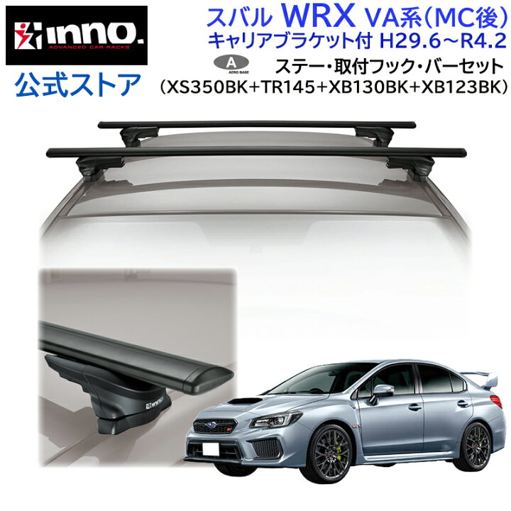 楽天市場】スバル WRX H29.6〜R4.2 VA系 MC後 キャリアブラケット付 