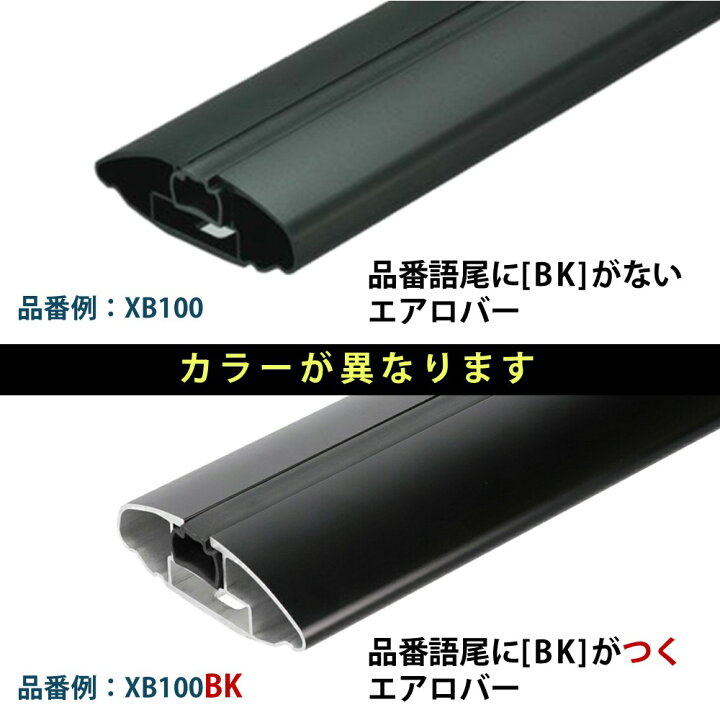楽天市場】訳あり イノー エアロベースバー カーメイト XB123 エアロ 